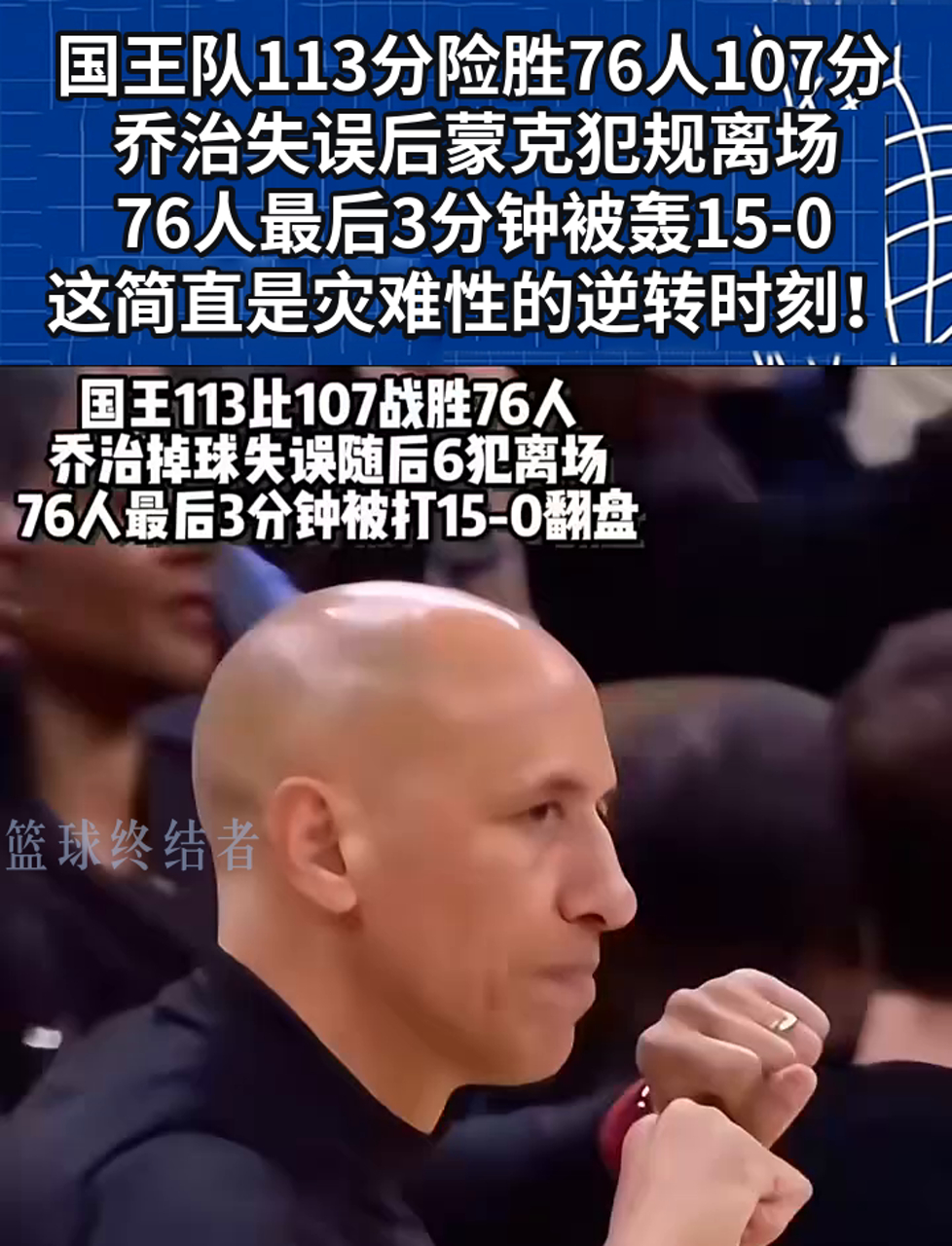 NBA球员轮换伤病阵容，教练困扰