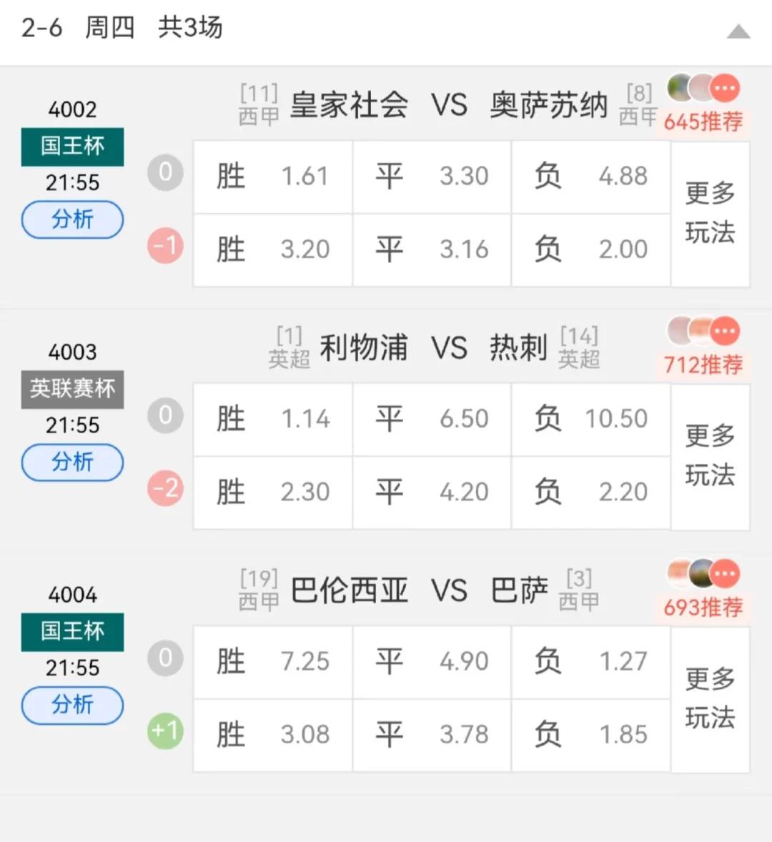 包含瓦拉多利德防守团结，客场逼平对手的词条