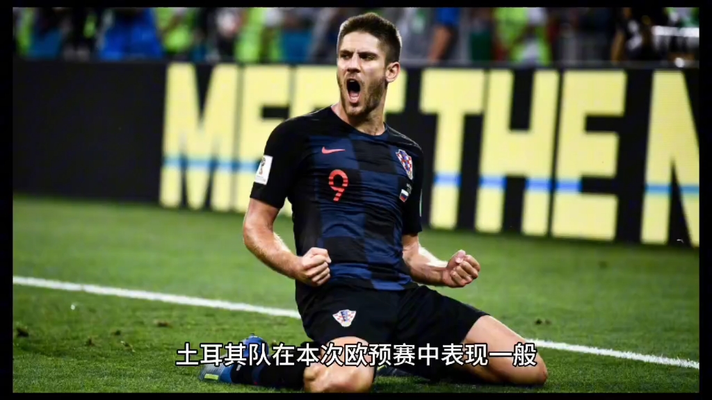 葡萄牙不敌土耳其，欧预赛悬念难解