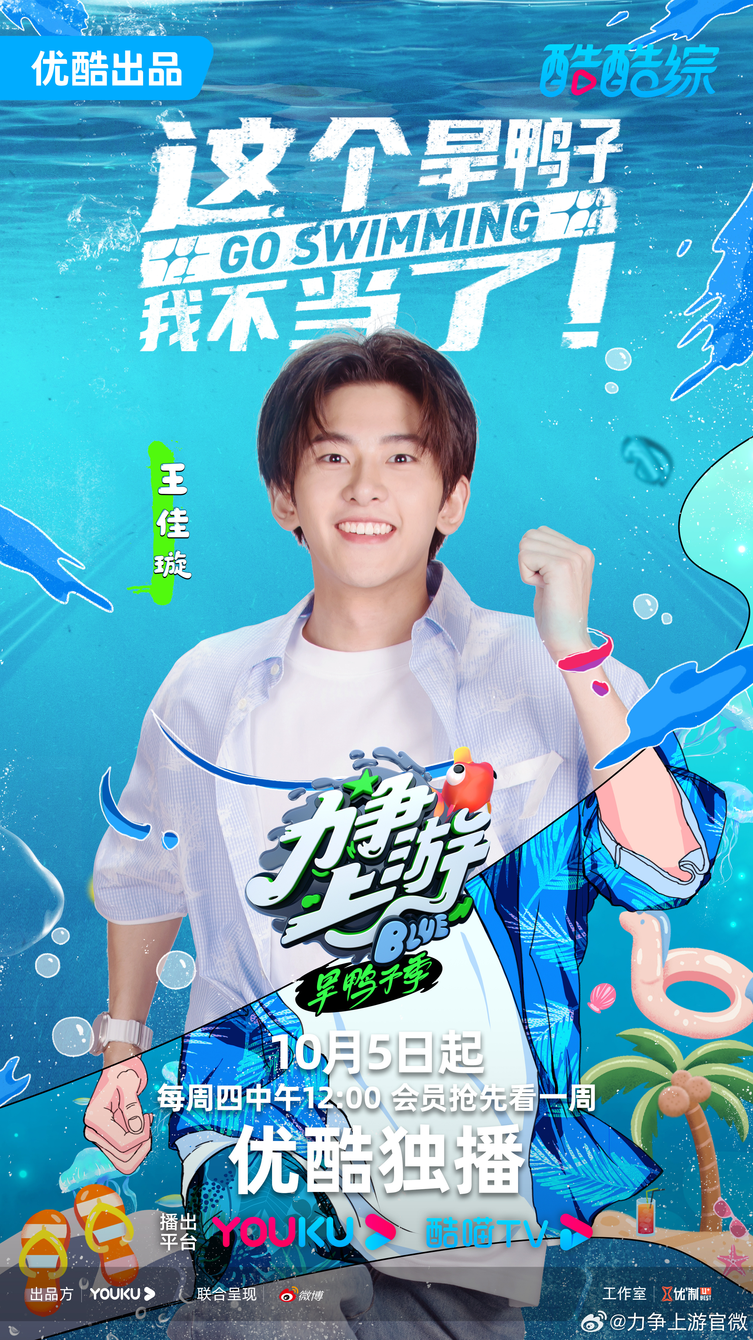 《力争上游：上港对阵泰达》