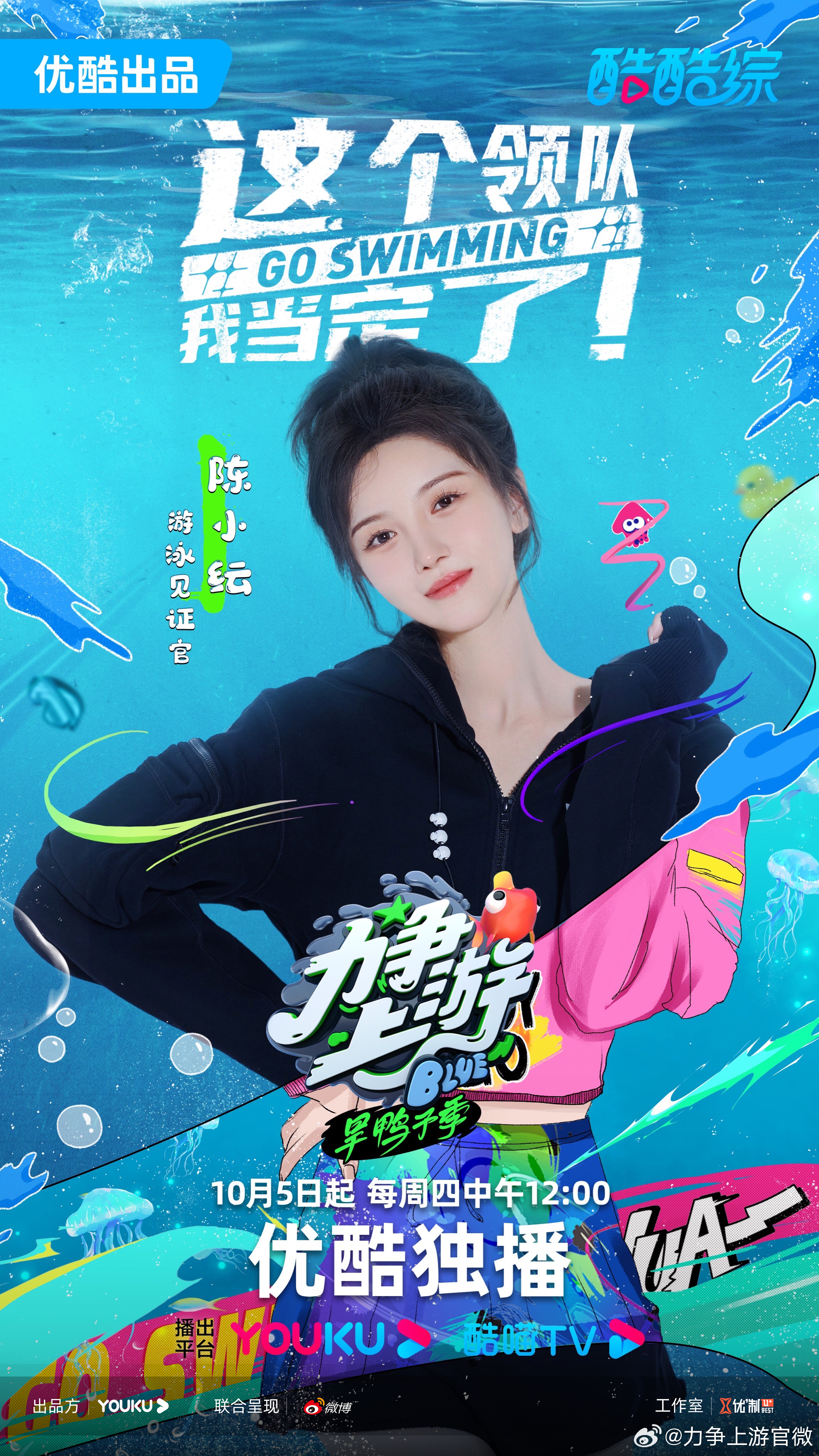 《力争上游：上港对阵泰达》