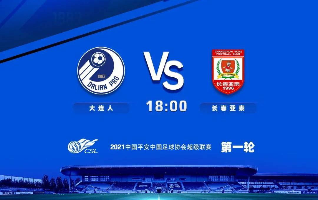 开云下载-北京人和主场战平大连人，保持不败战绩的简单介绍