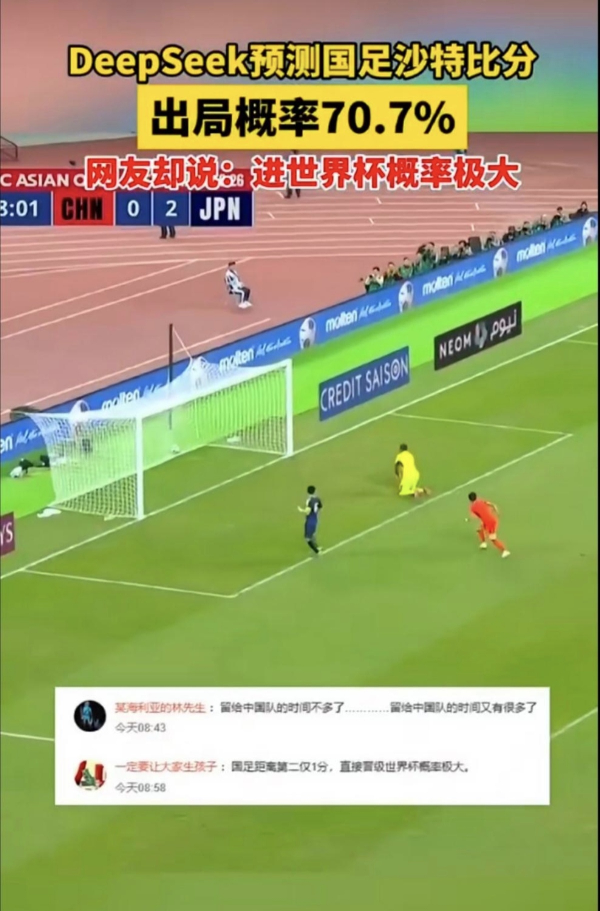 包含精彩绝伦的足球赛事：强强对话，胜局难料的词条