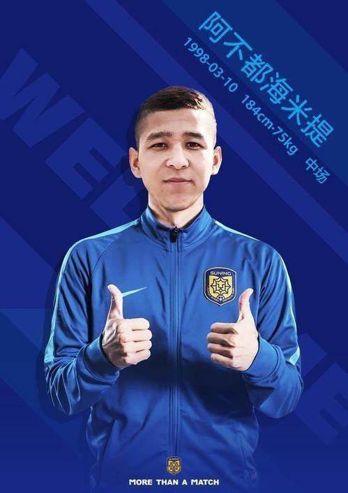 苏宁中场大将伤愈复出，球队战力增强的简单介绍