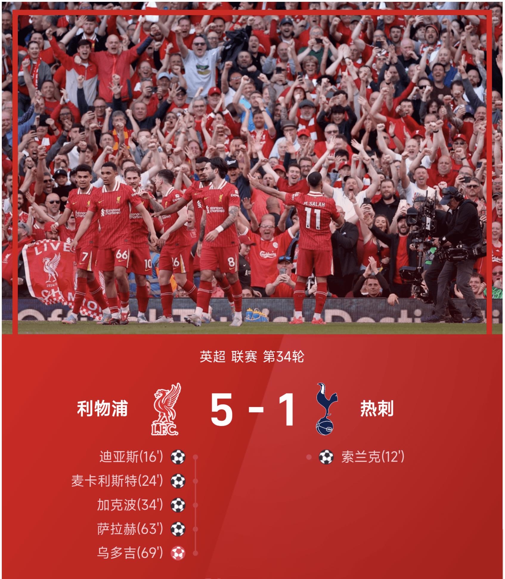 利物浦客场濒临淘汰,最后时刻逆转 利物浦客场濒临淘汰,最后时刻逆转