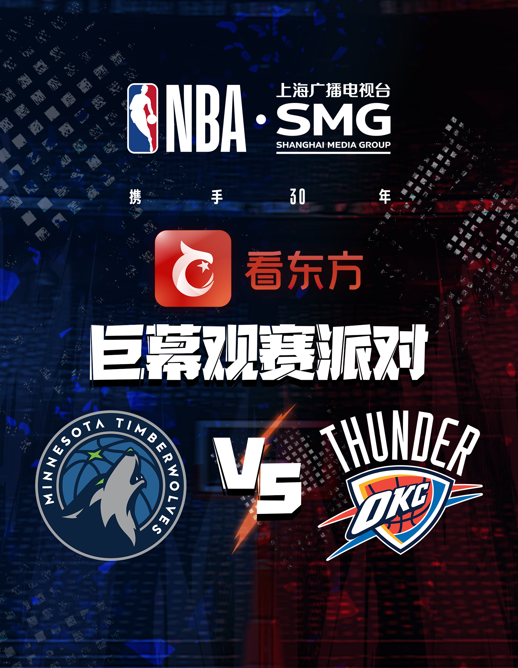 关于全明星周末大秀绝技，篮球风云再度引燃的信息