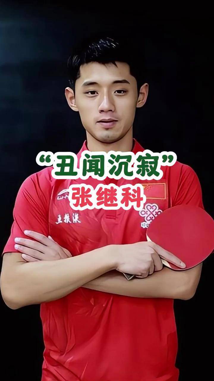 奥地利乒乓球队强势波兰乒乓球队,张继科绝境逆转的简单介绍 奥地利乒乓球队强势波兰乒乓球队,张继科绝境逆转的简单介绍