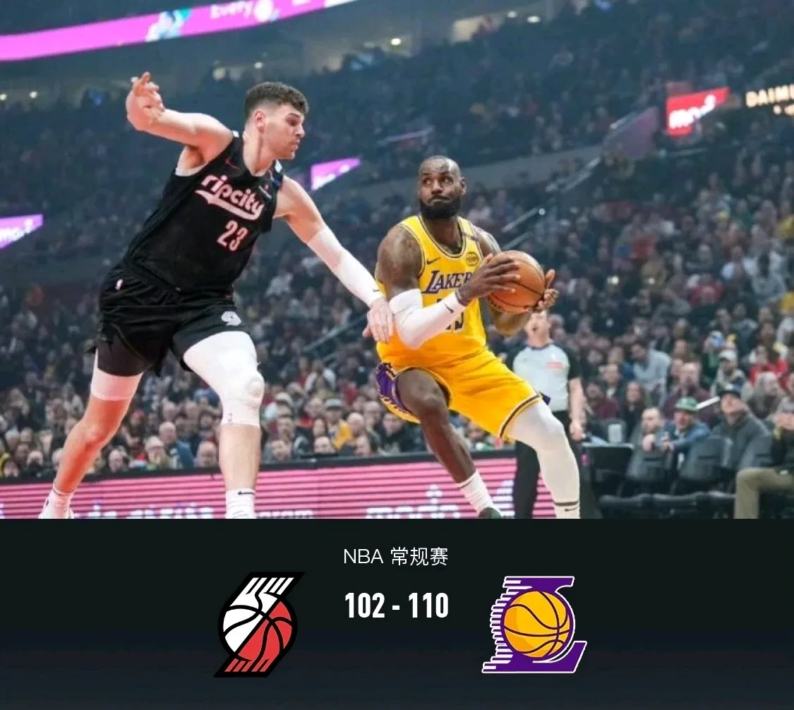 开拓者惜败湖人，险些反超