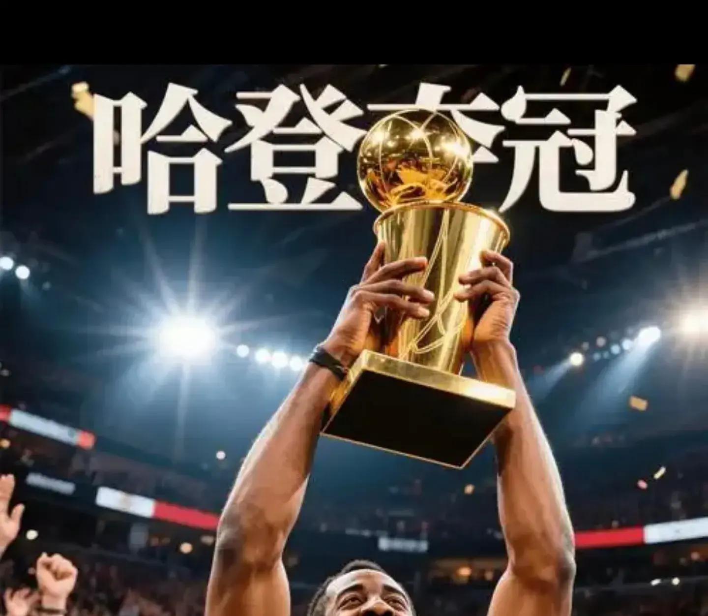 包含快船艰难击败掘金，晋级次轮的词条