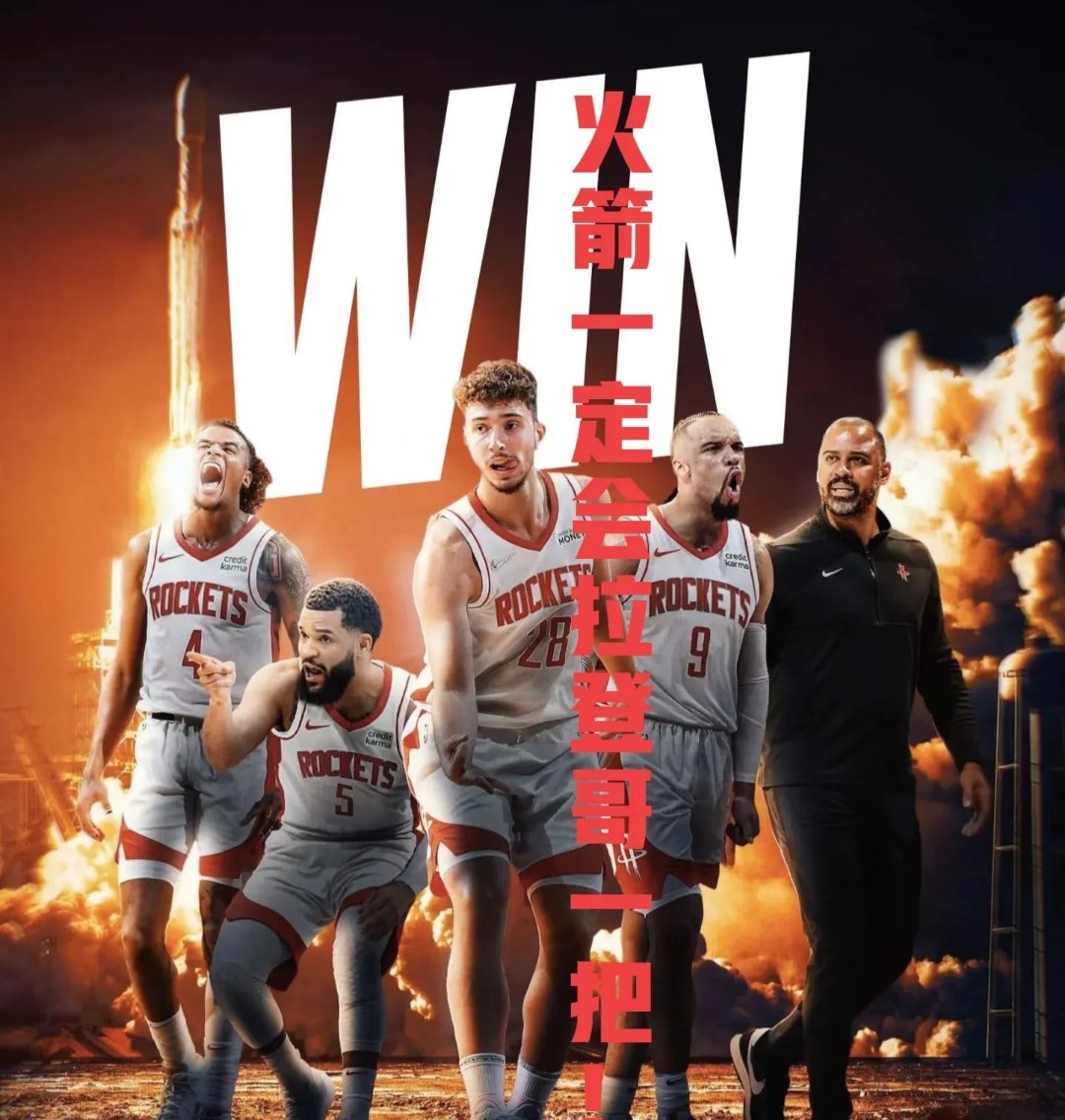 火箭擒开拓者,取得三连胜 火箭擒开拓者,取得三连胜