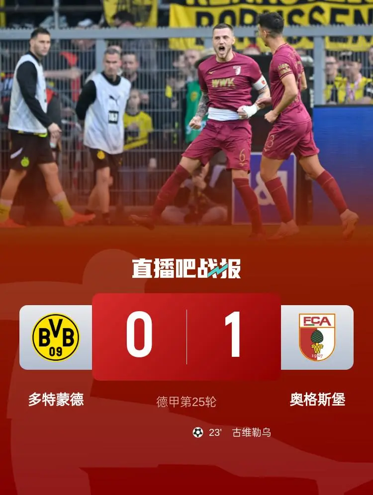 多特蒙德绝杀丹麦，穆勒关键制胜