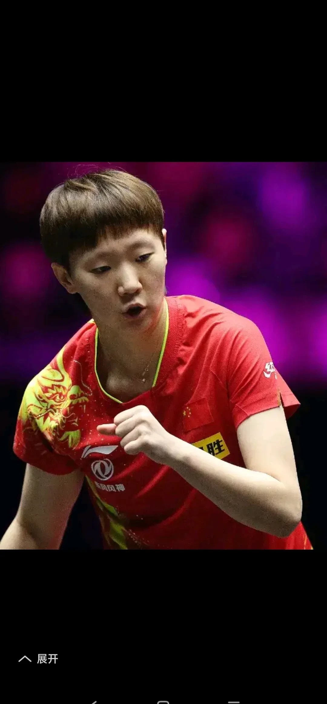 关于比利时乒乓球队爆冷奥地利乒乓球队，张本智和高光表现的信息